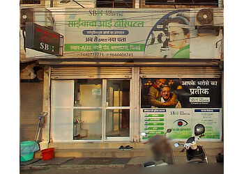 Sai Baba Eye Hospital