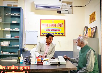Sanjivani Ayurveda Clinic