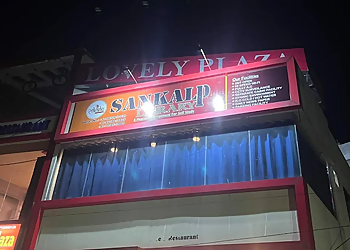 Sankalp Library Sankalp Library