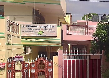 Kanpur Ayurvedic Clinics Saubhagya Ayurveda image 1