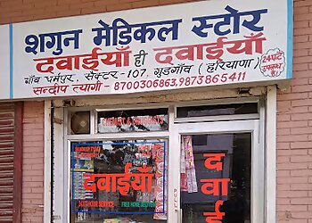 Gurugram 24 Hour Medical Shops Shagun Medical Store image 1