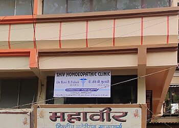Shiv Homoeopathic Clinic