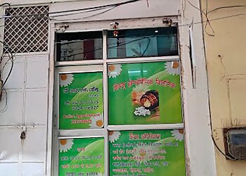 Shivam Homeopathy Clinic