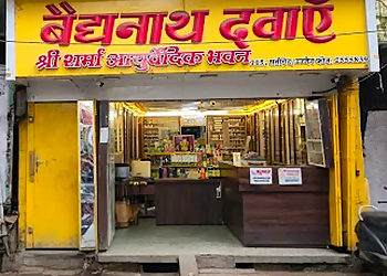Shree Sharma Ayurvedic Bhavan
