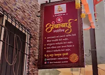 Shri Ambabai Jyotish