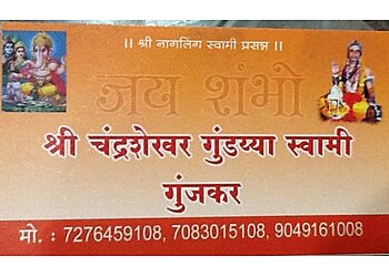 Shri Chandrashekhar Gundayya Swami - JAY SHAMBHU