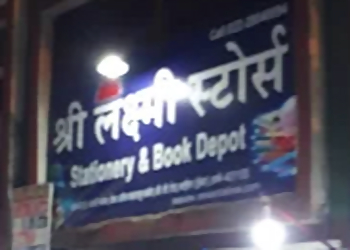 Shri Laxmi Stores Shri Laxmi Stores
