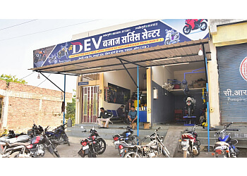 Shri dev bike service centre