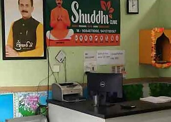 Shuddhi Hiims Ayurveda Clinic Saharanpur