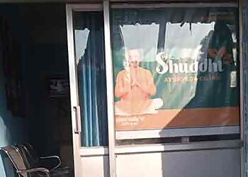 Siliguri Ayurvedic Clinics Shuddhi Hiims Ayurveda Clinic Siliguri  image 1