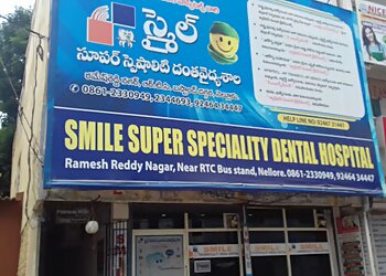 Nellore Dental Clinics Smile Super Speciality Dental Hospital Nellore image 1