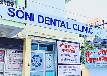 Jhansi Dental Clinics Soni Dental Clinic Jhansi image 1