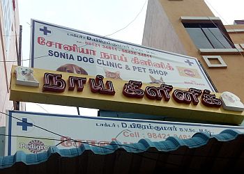 Madurai Veterinary Hospitals Sonia Petshop & Dog Clinic image 1