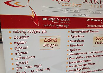 Soukhyam Ayurveda