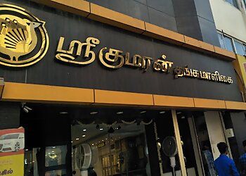 Tiruppur Jewellers Sree Kumaran Thangamaligai image 1