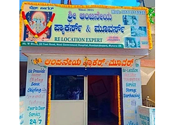 Sri Anjaneya Packers and Movers Sri Anjaneya Packers and Movers