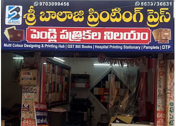 Sri Balaji Printing Press