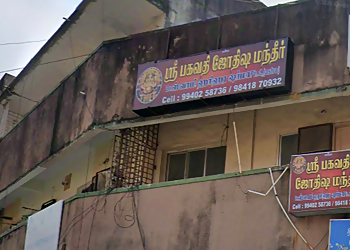 Sri Bhagavathy Jothisha Mandhir