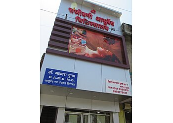 Jabalpur Ayurvedic Clinics Sri Sanjeevni Ayurveda And Panchkarma Clinic image 1