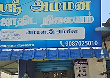 Sri Amman Jodhida Nilayam