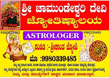 Srikanth Joshi - CHAMUNDESHWARI DEVI JYOTISHALAYA