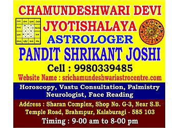 Srikanth Joshi - CHAMUNDESHWARI DEVI JYOTISHALAYA