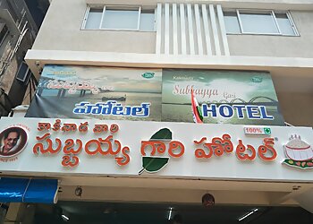 Subbayya Gari Hotel