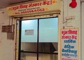 Subha Vivaha Sanskar Kendra