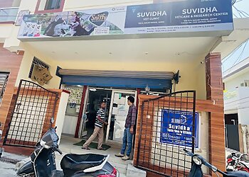 जम्मू पशु चिकित्सालय Suvidha Vet. Clinic छवि 1