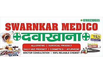 रांची 24 घंटे मेडिकल दुकानें Swarnkar Medico छवि 1