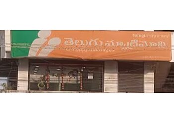 Telugu Matrimony Nellore