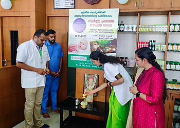 Vaidyaratnam Treatment Centre