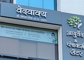 वड़ोदरा आयुर्वेदिक क्लिनिक Vedvakya Ayurvedic Hospital छवि 1