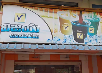 Vijaya Cool Drinks
