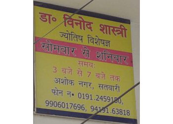 Vinod Shastri - CHAMUNDA JYOTISH NIKETAN