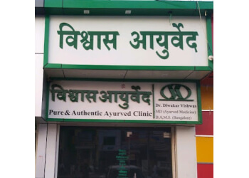 Vishwas Ayurved Clinic