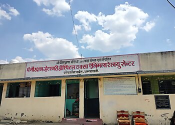 Amravati Veterinary Hospitals WASA Animal Hospital , Shri Gorakshan Veterinary Hospital image 1