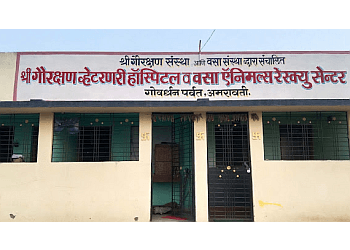 Amravati Veterinary Hospitals WASA Animal Hospital , Shri Gorakshan Veterinary Hospital image 1