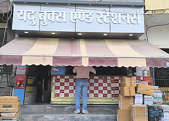 Yadu books and stationers Yadu books and stationers